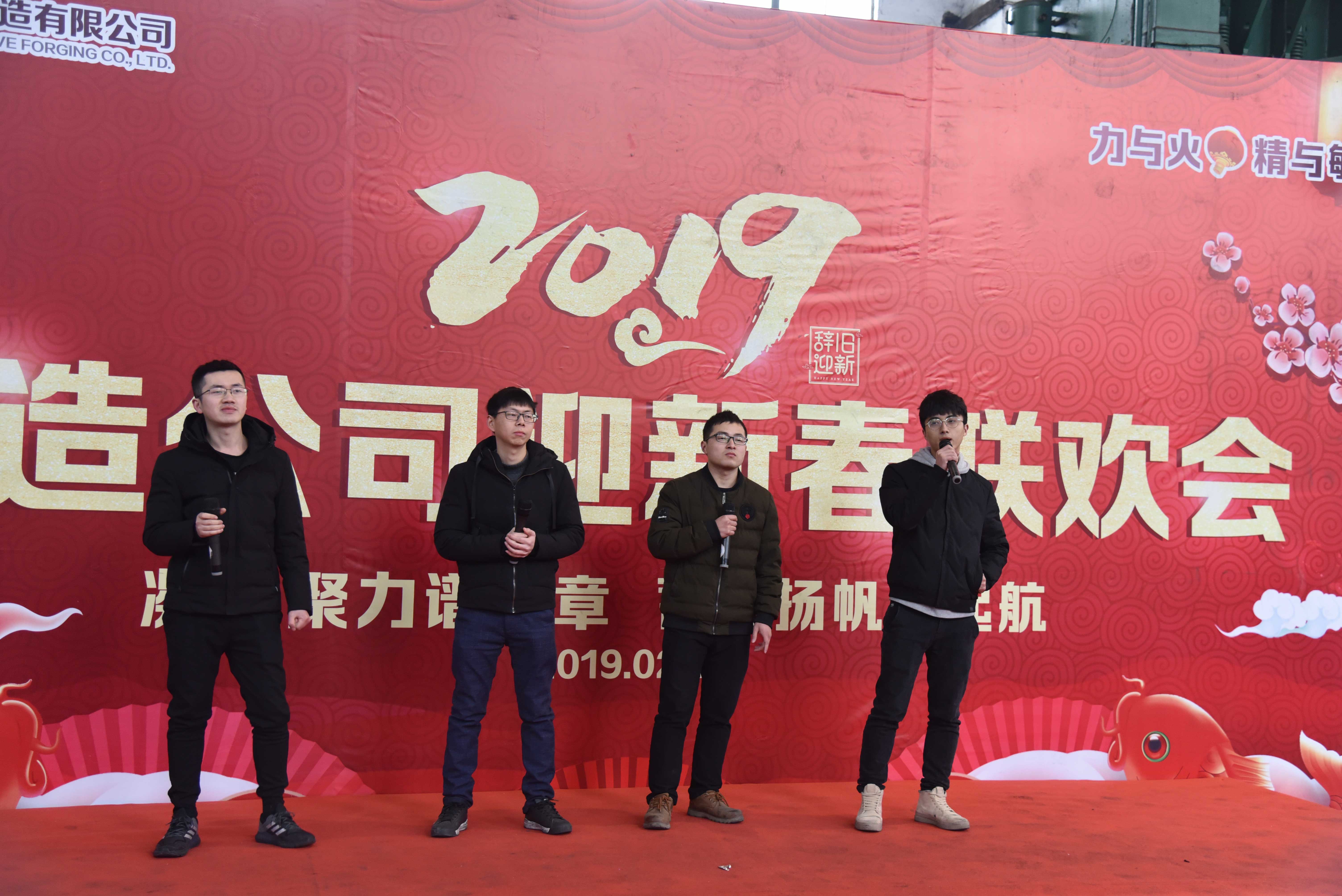 迎新春聯(lián)歡會(huì)